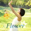 Flower（Act　3）/ＣＤシングル（１２ｃｍ）/KIZM-107