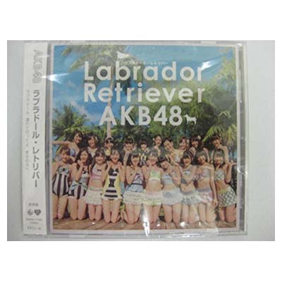 CD ラブラドール・レトリバー/AKB48 劇場盤