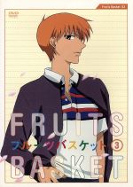 フルーツバスケット　3/ＤＶＤ/KIBA-656