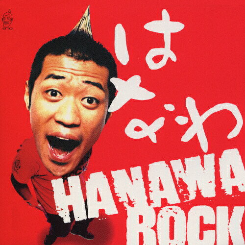 HANAWA　ROCK/ＣＤ/TECI-1048