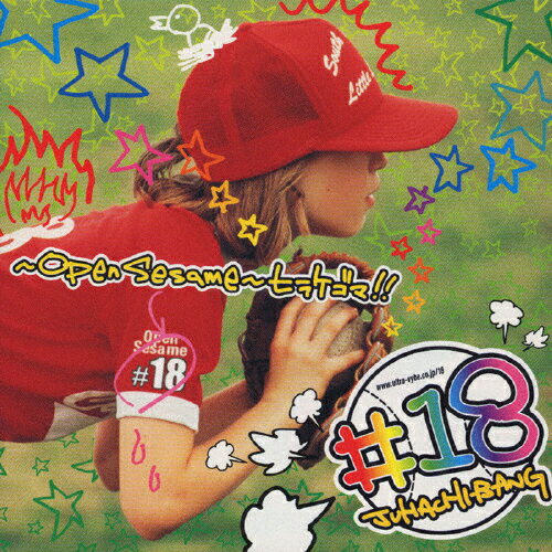～Open　Sesame～ヒラケゴマ！！/ＣＤ/UPCH-1337