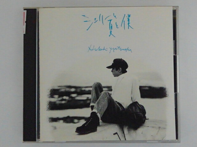 シェリーと夏と僕/ＣＤ/ESCB-1297