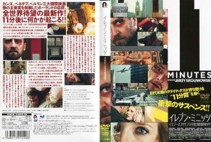イレブン・ミニッツ 洋画 PCBG-72752 PG-12