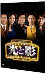 DVD 光と影 ノーカット版 15