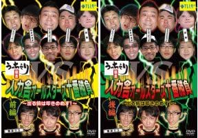 うっちゃり宣言 人力舎オールスターズ十番勝負～出る杭は叩きのめす!～ 前編 邦画 PCBE-72406