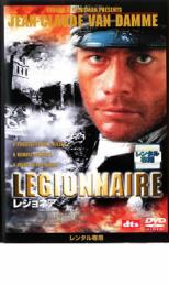 DVD レジョネア レンタル落ち