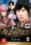 DVD 鉄の王 キム・スロ -ノーカット完全版- vol.2