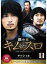 DVD 鉄の王 キム・スロ -ノーカット完全版- VOL.11