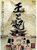 王と妃(76)