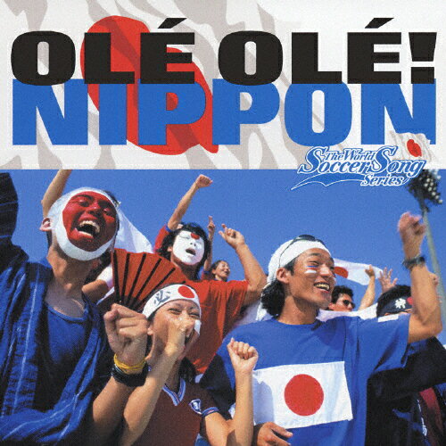 THE　WORLD　SOCCER　SONG　SERIES　VOL．5“OLE　OLE！NIPPON”/ＣＤ/PCCH-00104
