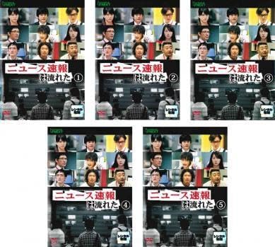 ニュース速報は流れた VOL.1/成宮寛貴