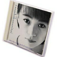 Ballad　Selection～やさしくなりたい/ＣＤ/FHCF-1179