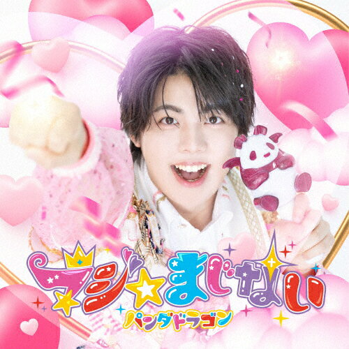 マジ☆まじない（初回限定メンバーソロジャケット盤／なぎ盤）/ＣＤシングル（１２ｃｍ）/TYCT-39314