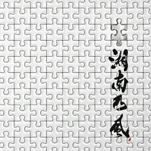 パズル/ＣＤシングル（１２ｃｍ）/TFCC-89510