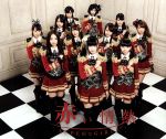 CD 赤い情熱/SUPER GIRLS