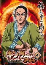 DVD キングダム 七 第12話 第13話