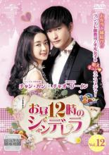 お昼12時のシンデレラ Vol.12 洋画 GNBR-4362