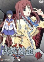 武装錬金　II〈通常版〉/ＤＶＤ/GNBA-1242