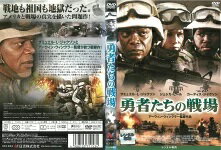 DVD 勇者たちの戦場 レンタル落ち
