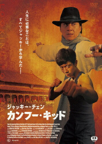 カンフー・キッド 洋画 DZ-9431