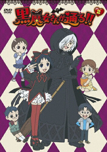 黒魔女さんが通る!! 2 邦画 DB-9632