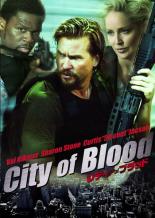 DVD シティ・オブ・ブラッド スペシャル・コレクターズ・エディション レンタル落ち
