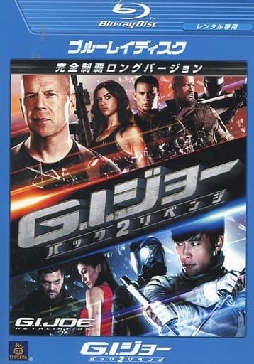 G．I．ジョー バック2リベンジ レンタル落ち Blu-ray ブルーレイ