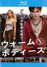 Blu-ray ウォーム・ボディーズ レンタル落ち
