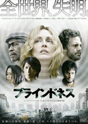ブラインドネス 洋画 ACBR-10651 PG-12