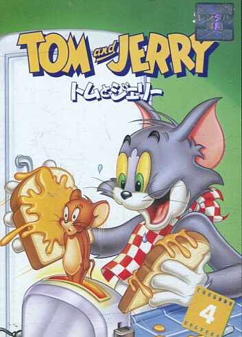 トムとジェリーVOL.4 洋画 HBR-55696