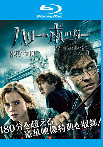 ハリー・ポッターと死の秘宝 PART1 洋画 WBR-Y28807