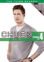 CHUCK/チャック<サード・シーズン>Vol.4 洋画 1000302183