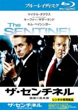 Blu-ray ザ・センチネル 陰謀の星条旗 レンタル落ち