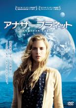 DVD アナザー プラネット レンタル落ち