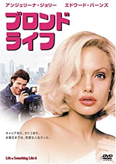 ブロンド・ライフ アンジェリーナ・ジョリー
