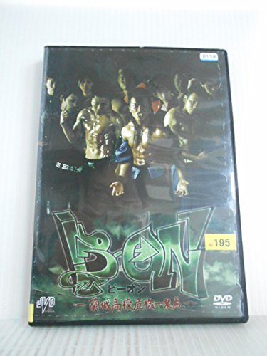 DVD B→ON ビーオン 蘭城高校危機一髪篇 レンタル落ち