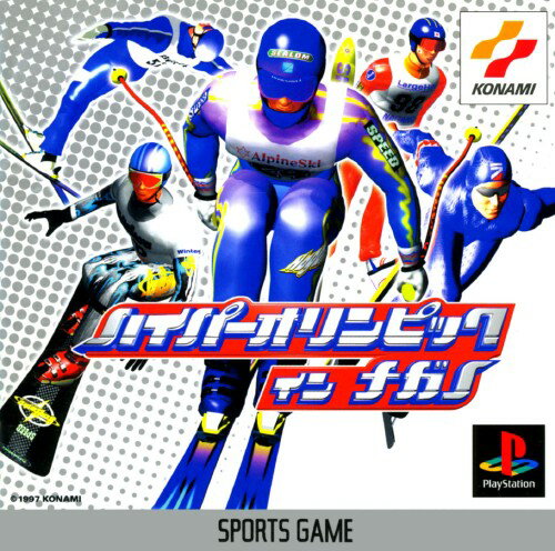 PS ハイパーオリンピックインナガノ PlayStation