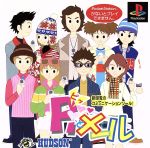 Piとメール