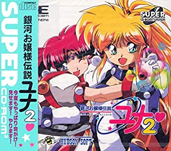SCD 銀河お嬢様伝説ユナ2 PCエンジン