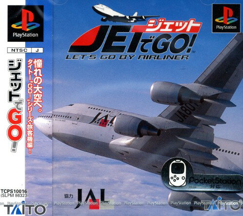 JETでGO! 邦画 TCPS-10016