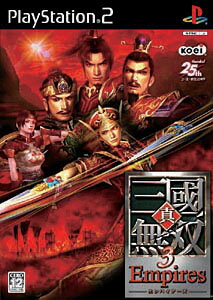 真・三國無双3 Empires/PS2/SLPM-65565/B 12才以上対象