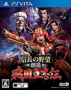 信長の野望・創造 戦国立志伝/Vita/VLJM35335/A 全年齢対象
