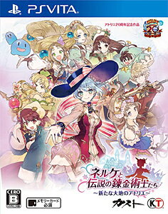 ネルケと伝説の錬金術士たち ～新たな大地のアトリエ～/Vita/VLJM38119/B 12才以上対象