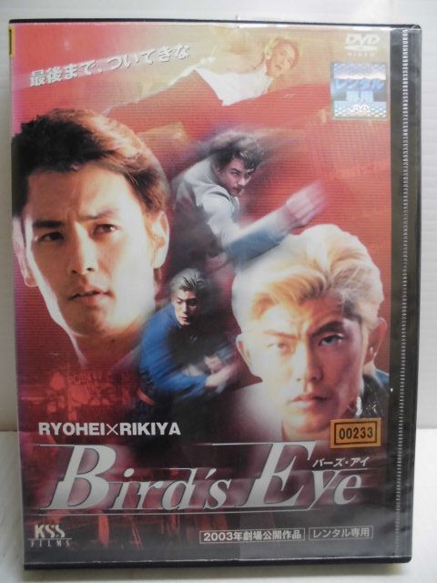 Bird's Eye 邦画 KSRD-24660