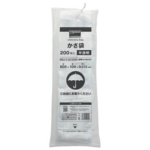 トラスコ(TRUSCO) カサ袋 800×100×0.012mm 半透明 DUB200
