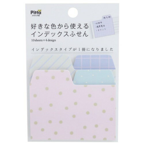 好きな色から使えるふせん E08-ATB-48