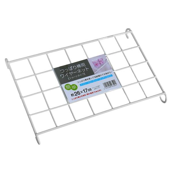 エコー金属 つっぱり棒用ワイヤーネット