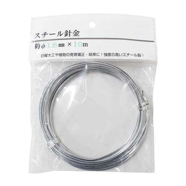 エコー金属 スチール針金 1.6mm×10m