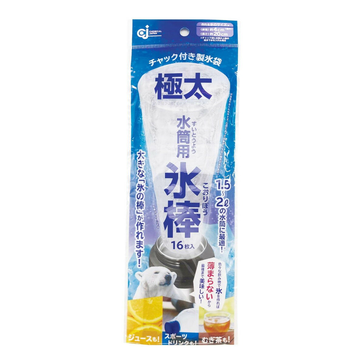 ケミカルジャパン 極太水筒用氷棒