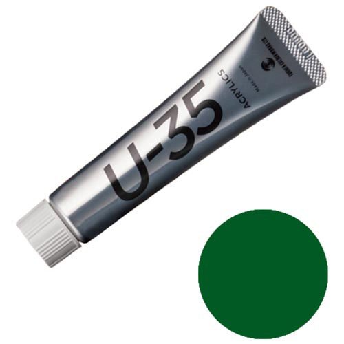 ターナー U-35アクリリックス パーマネントグリーンライト UA011532(11ml)
